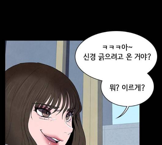 도플갱어의 게임 28화 10