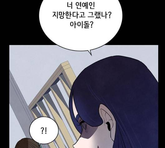도플갱어의 게임 28화 14