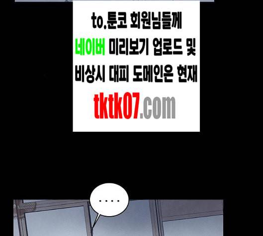 도플갱어의 게임 28화 25