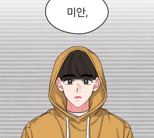 이것도 친구라고 155화 7