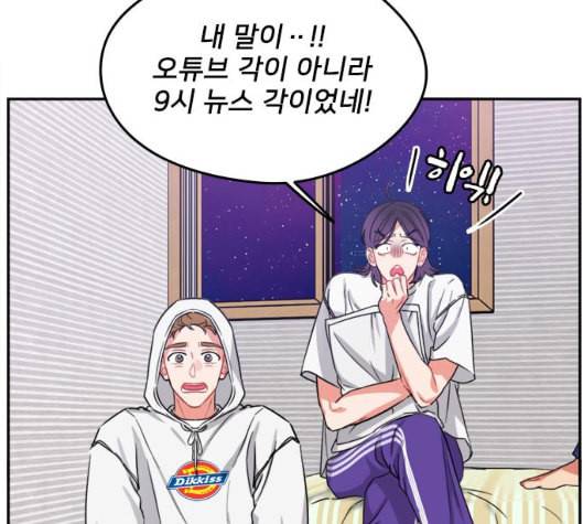 이것도 친구라고 155화 11