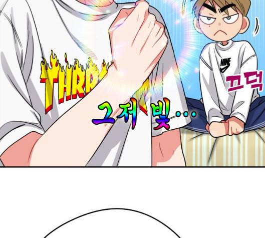 이것도 친구라고 155화 14