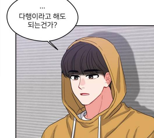 이것도 친구라고 155화 17