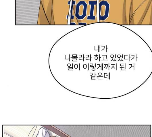 이것도 친구라고 155화 18