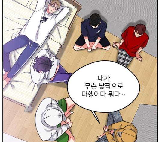 이것도 친구라고 155화 19