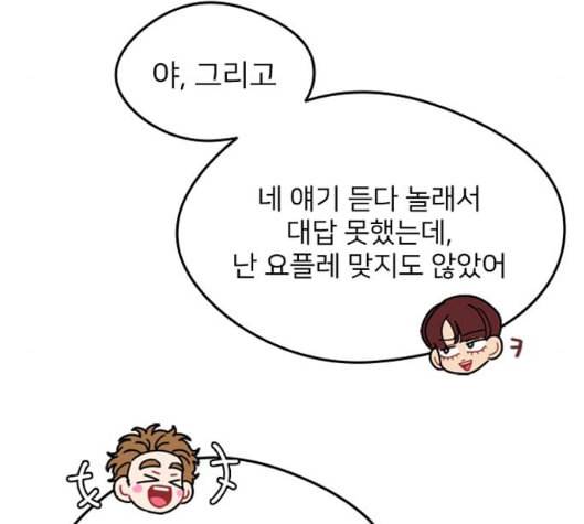 이것도 친구라고 155화 25