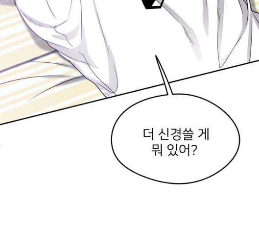 이것도 친구라고 155화 29