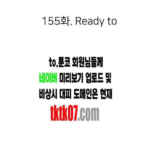 이것도 친구라고 155화 35