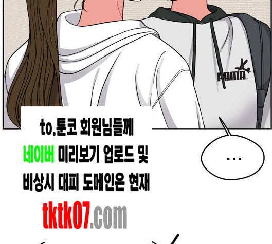 이것도 친구라고 155화 45