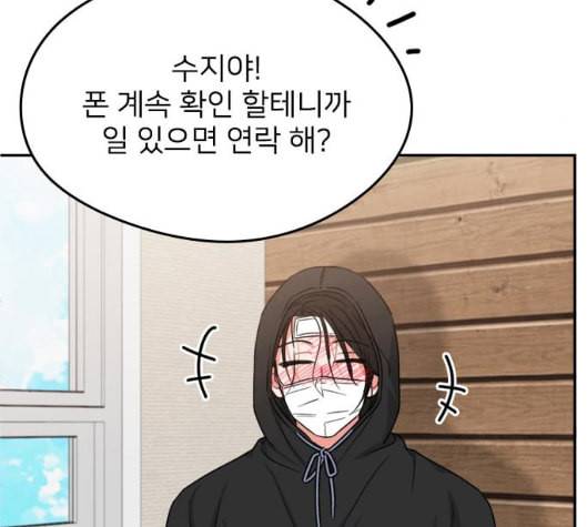 이것도 친구라고 155화 46