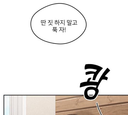 이것도 친구라고 155화 48