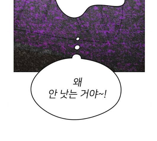 이것도 친구라고 155화 52