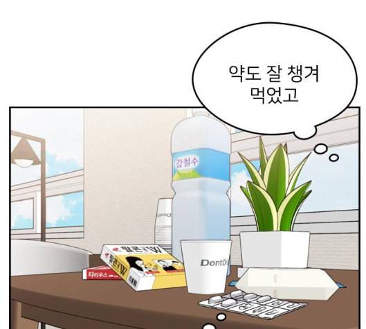 이것도 친구라고 155화 53