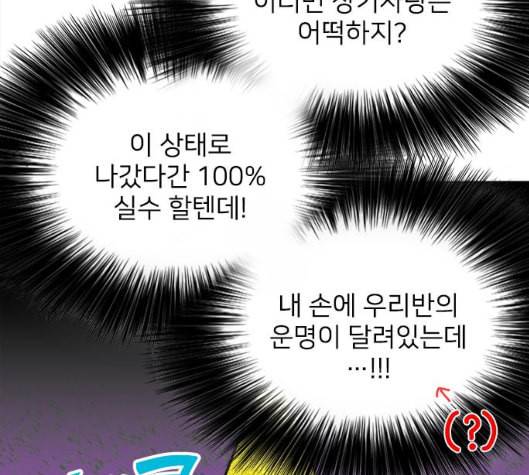 이것도 친구라고 155화 55