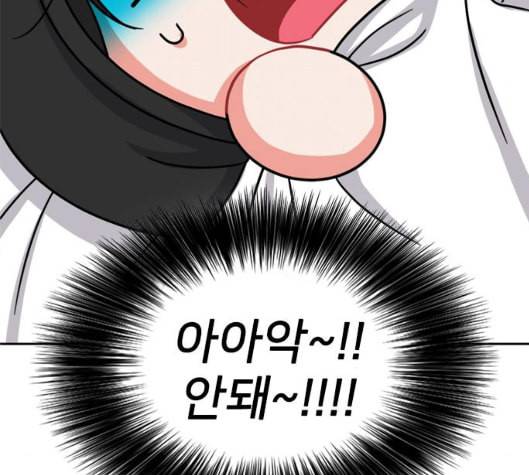 이것도 친구라고 155화 57