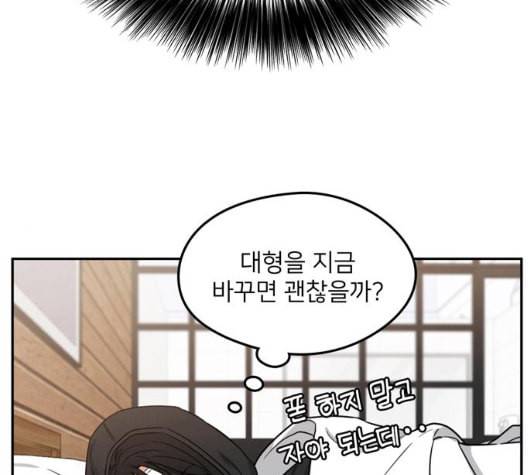 이것도 친구라고 155화 58