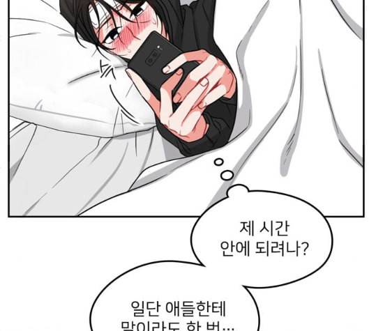 이것도 친구라고 155화 59