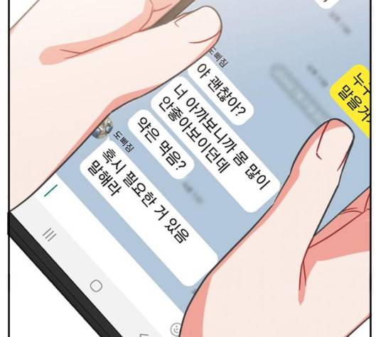 이것도 친구라고 155화 62