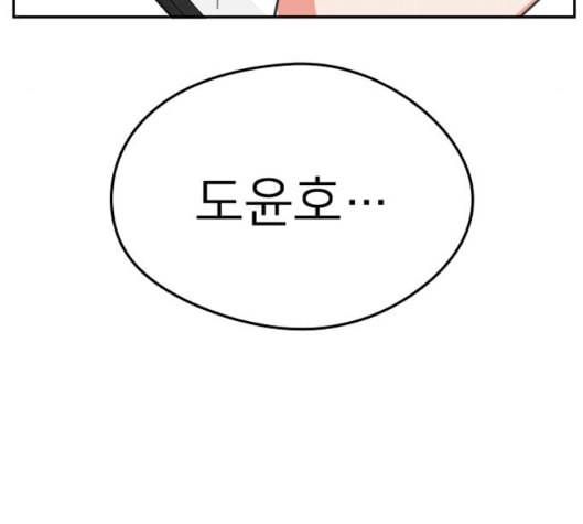 이것도 친구라고 155화 63
