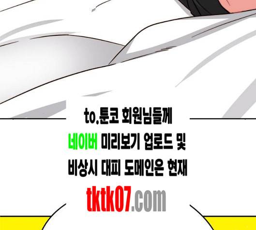 이것도 친구라고 155화 66