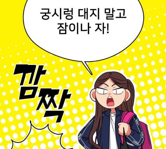 이것도 친구라고 155화 67
