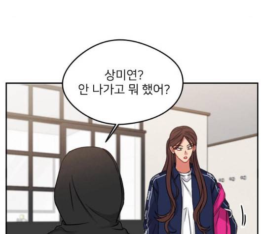 이것도 친구라고 155화 69