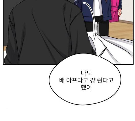 이것도 친구라고 155화 70