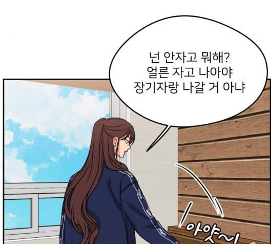 이것도 친구라고 155화 71