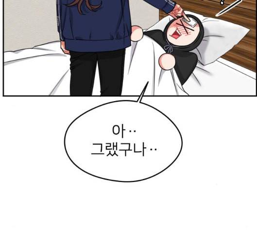 이것도 친구라고 155화 72