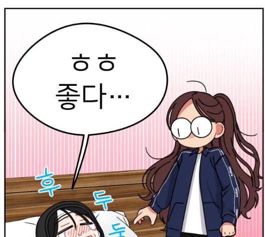 이것도 친구라고 155화 73