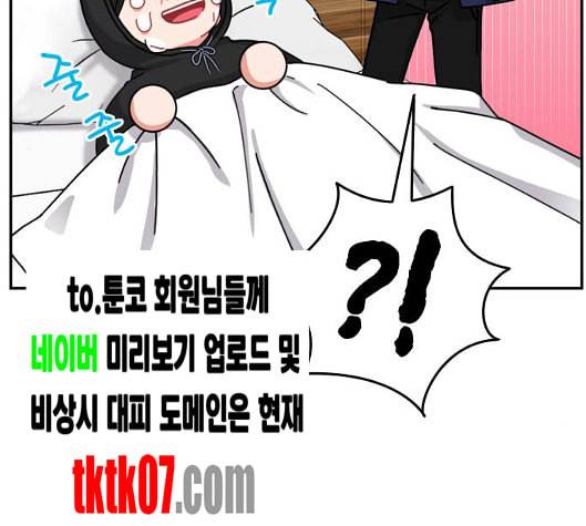 이것도 친구라고 155화 74