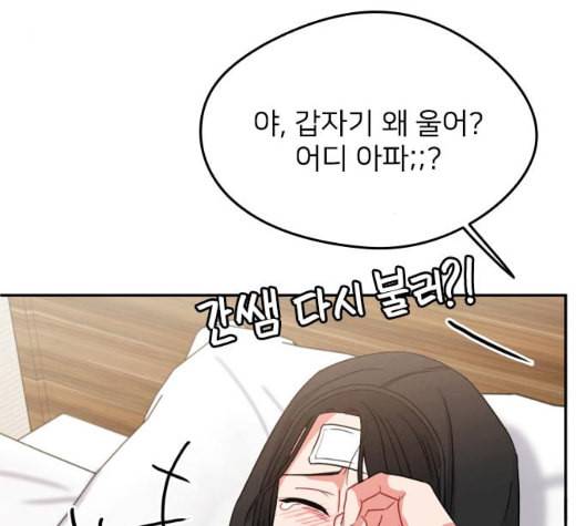 이것도 친구라고 155화 75