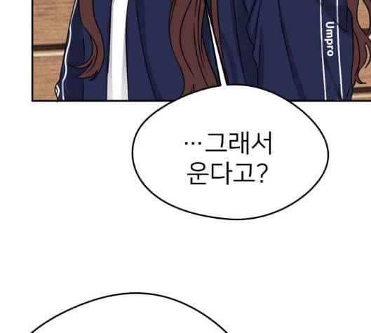 이것도 친구라고 155화 79