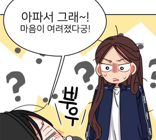 이것도 친구라고 155화 80