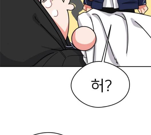 이것도 친구라고 155화 81