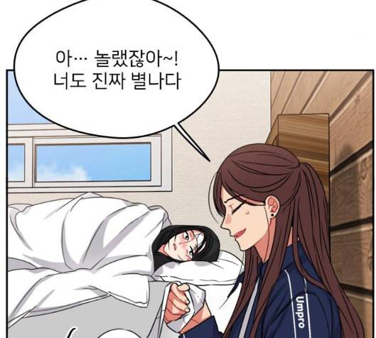 이것도 친구라고 155화 82