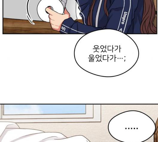 이것도 친구라고 155화 83
