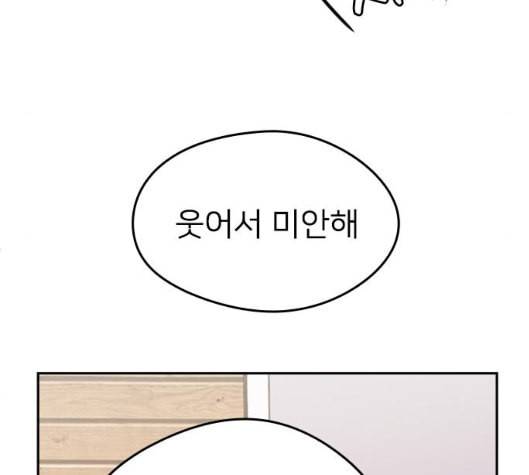 이것도 친구라고 155화 85