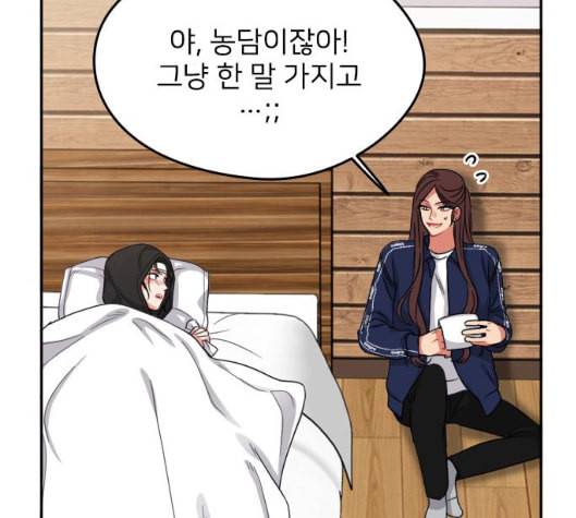 이것도 친구라고 155화 86