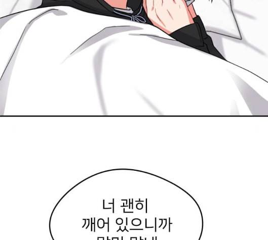 이것도 친구라고 155화 92