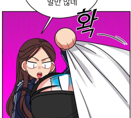 이것도 친구라고 155화 93