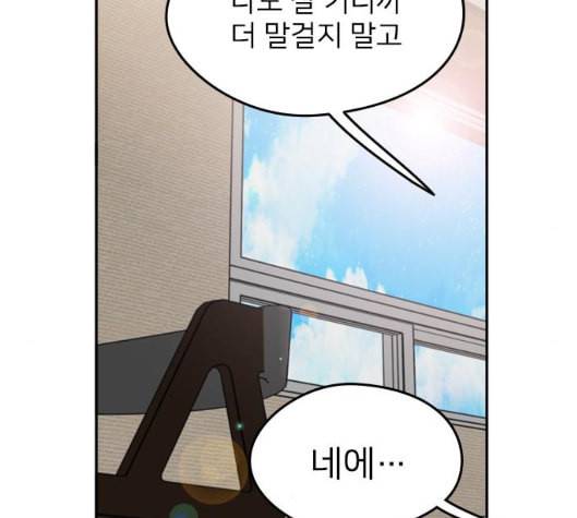 이것도 친구라고 155화 95