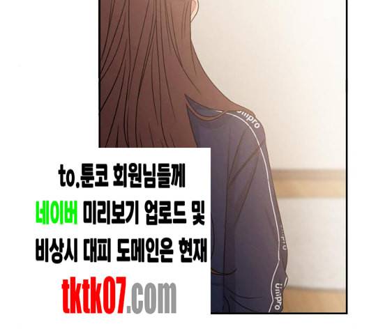 이것도 친구라고 155화 99