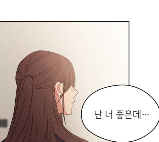 이것도 친구라고 155화 100