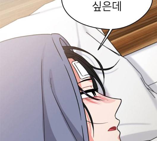 이것도 친구라고 155화 108