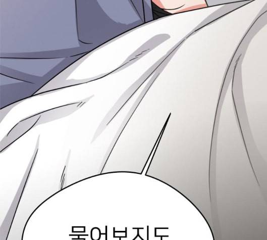 이것도 친구라고 155화 109