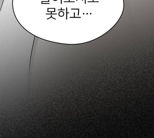 이것도 친구라고 155화 110