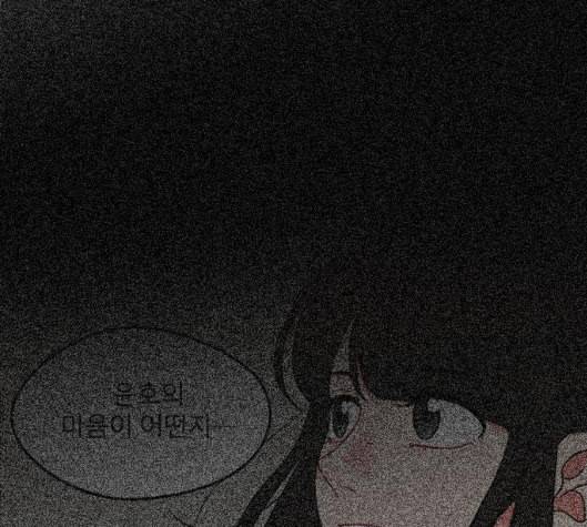 이것도 친구라고 155화 111