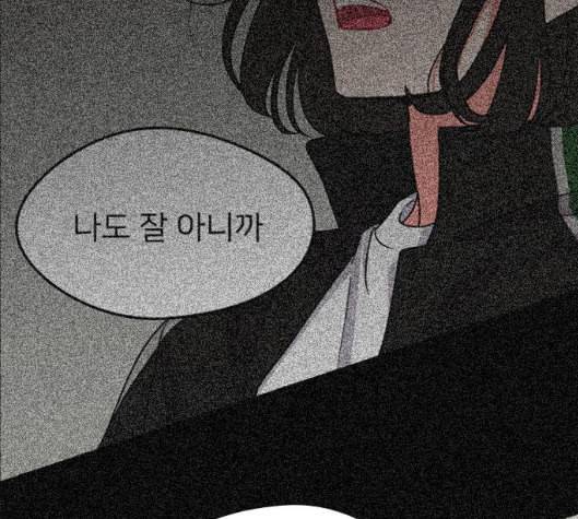 이것도 친구라고 155화 112