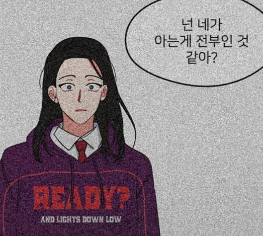 이것도 친구라고 155화 117